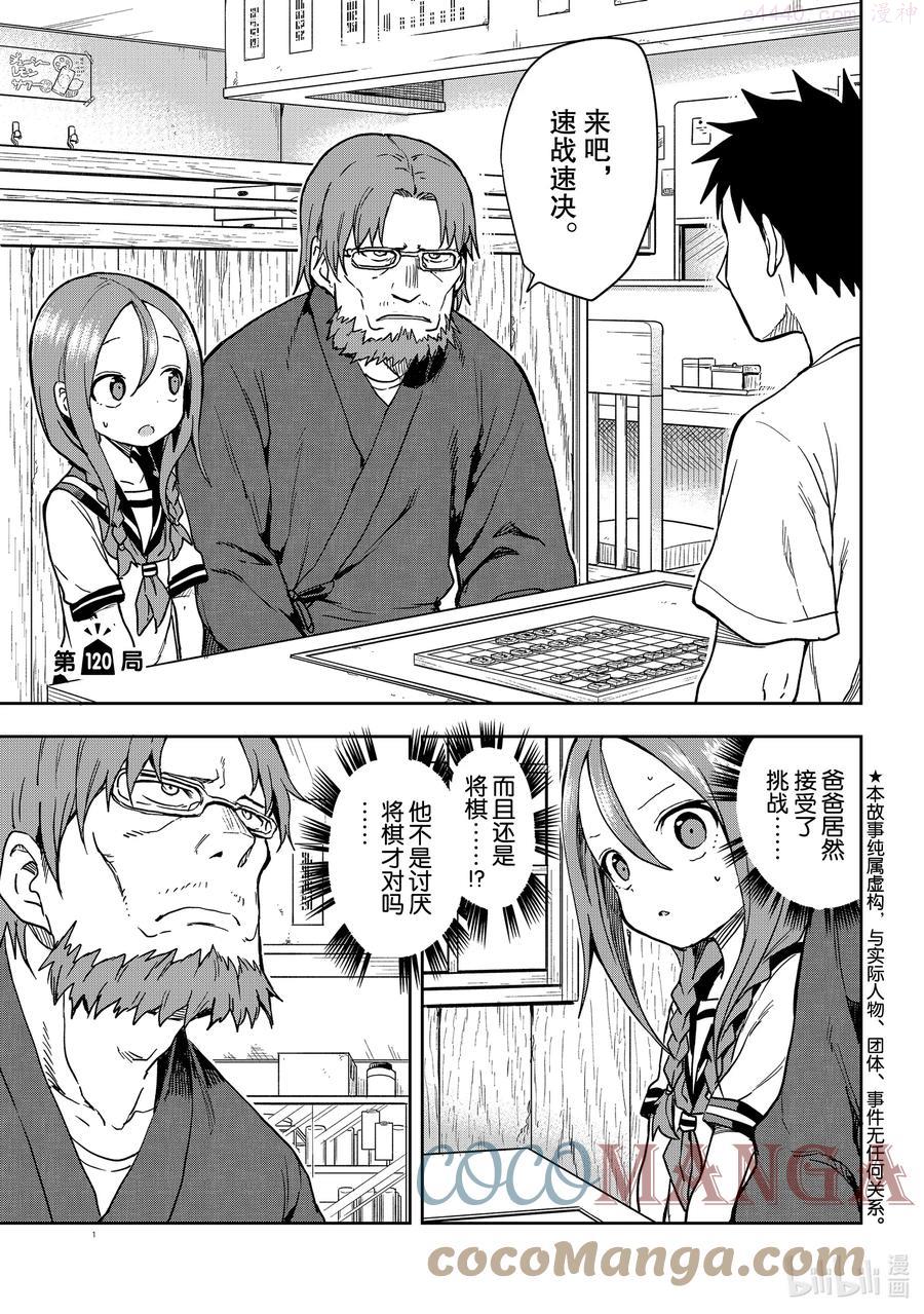 120 第120局0
