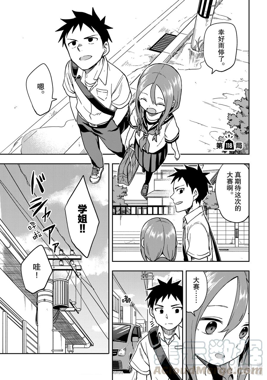 118 第118局0