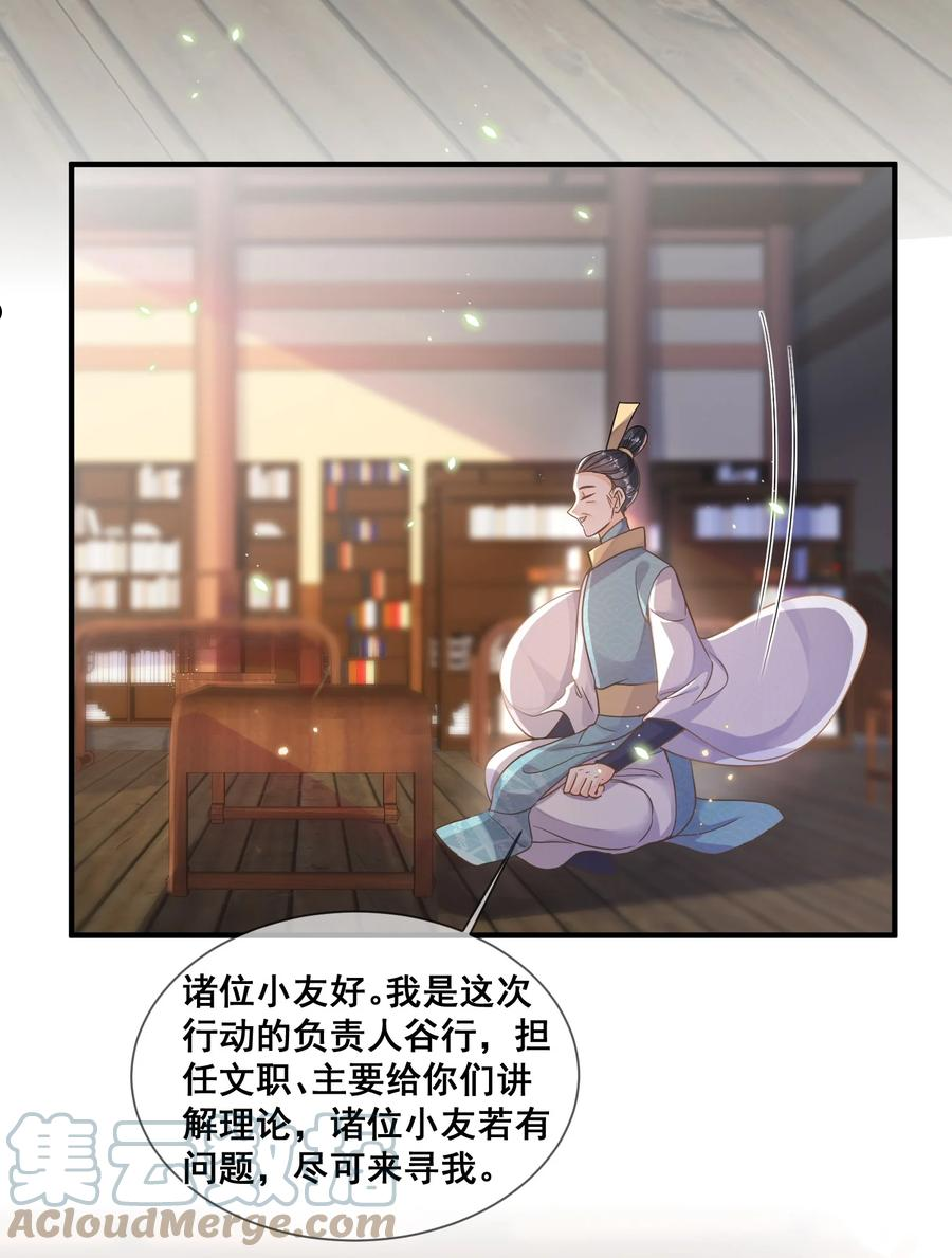 038 学渣的惺惺相惜4