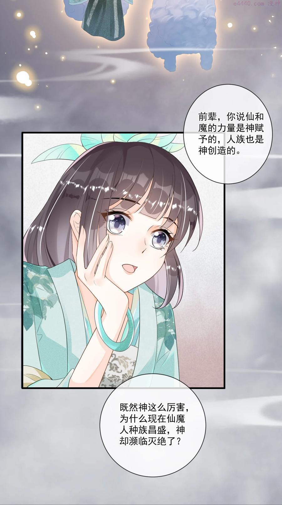 005 我变成玛丽苏了！4