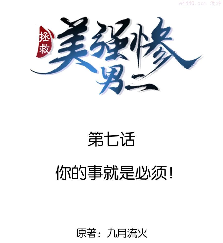 007 你的事就是必须！1