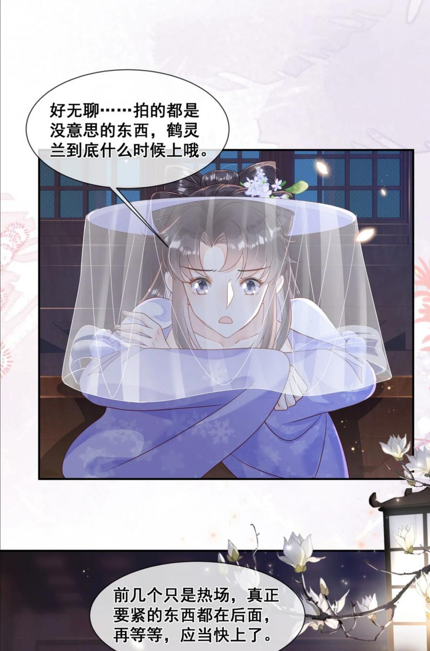 034 你为什么不提醒我3