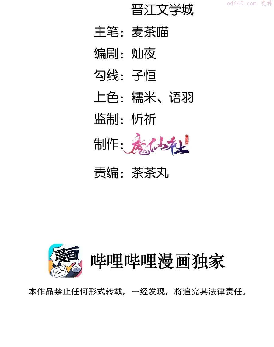 005 我变成玛丽苏了！2