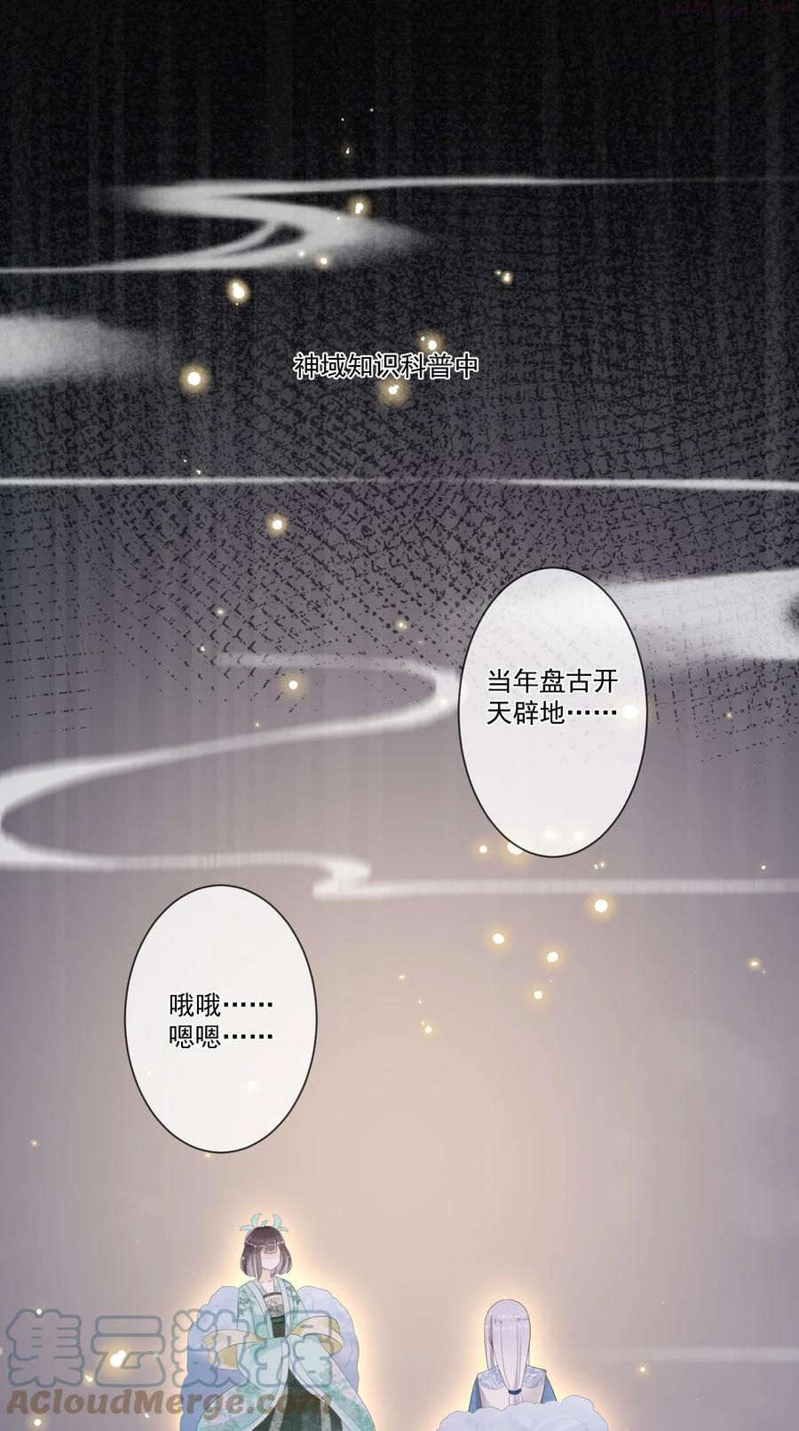 005 我变成玛丽苏了！3