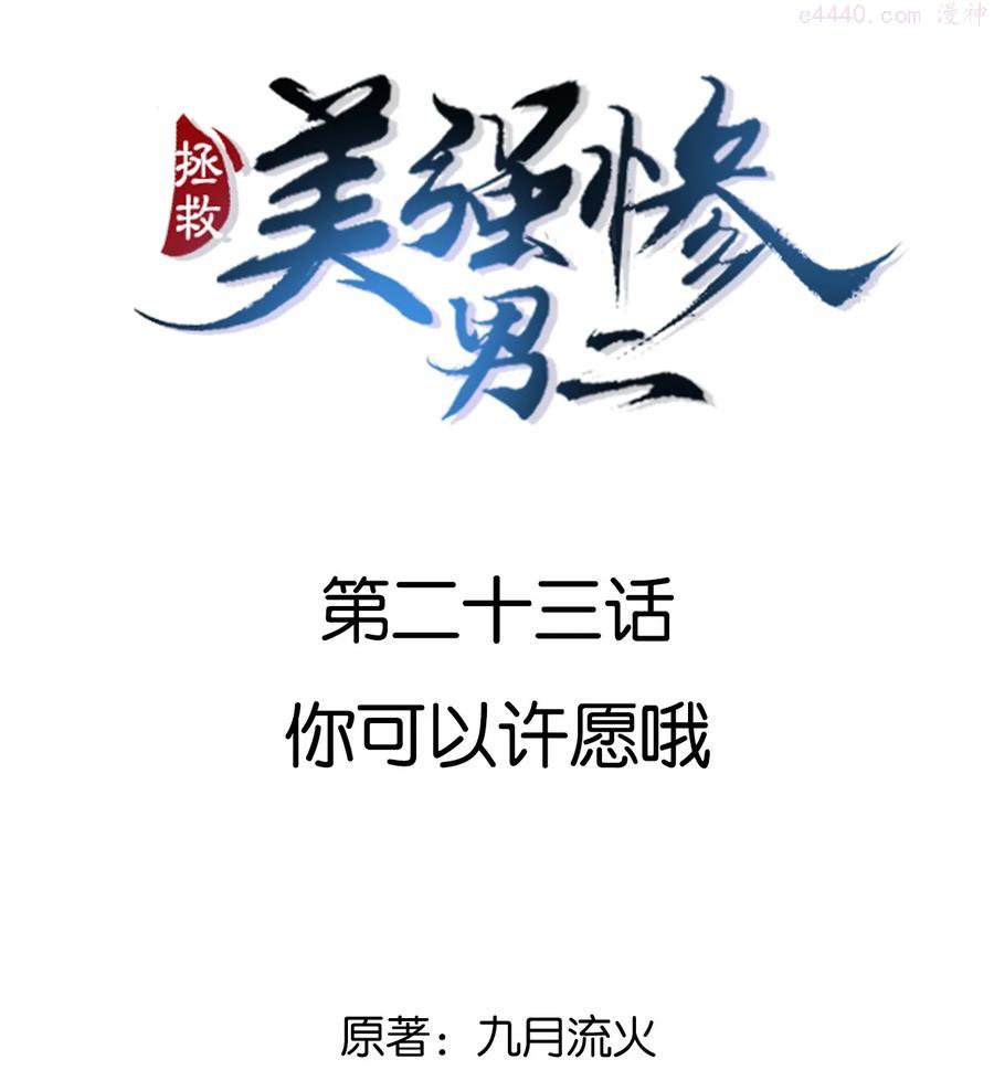 023 你可以许愿哦1