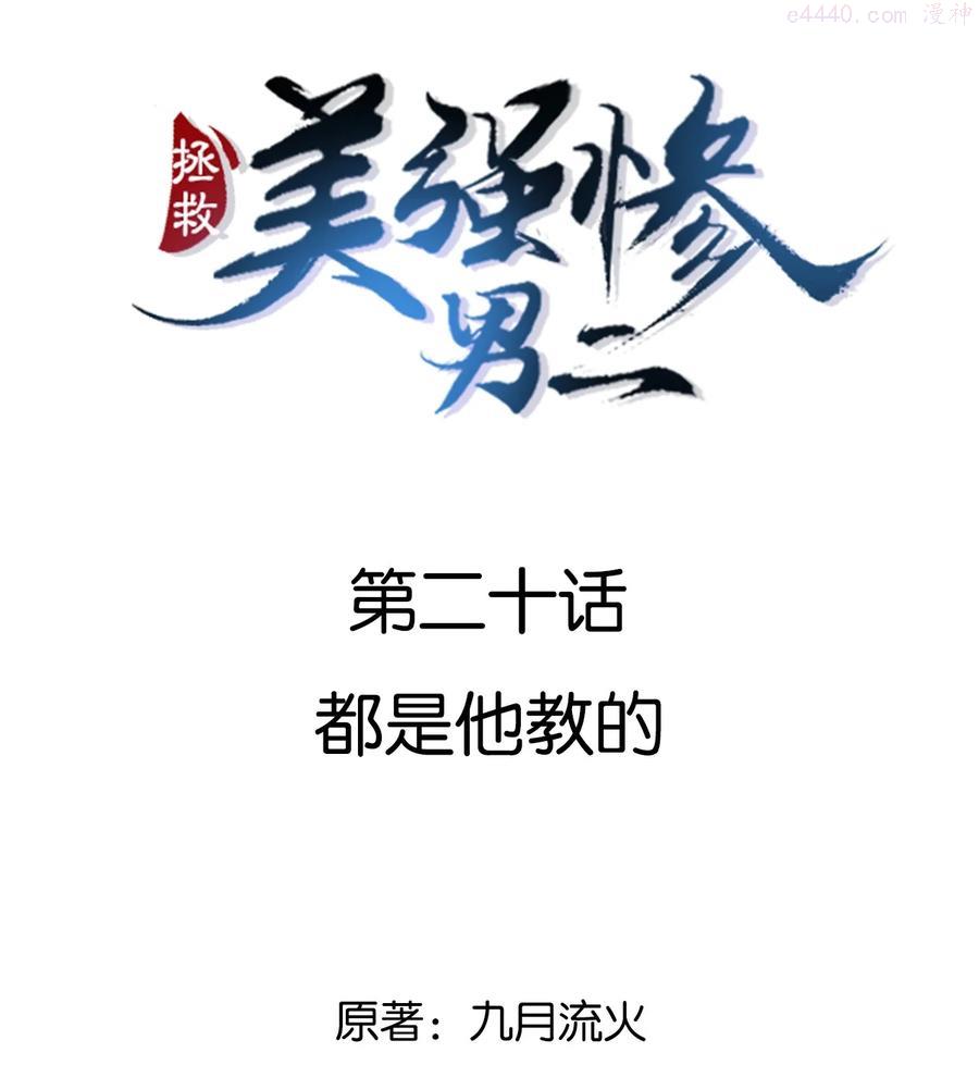 020 都是他教的1