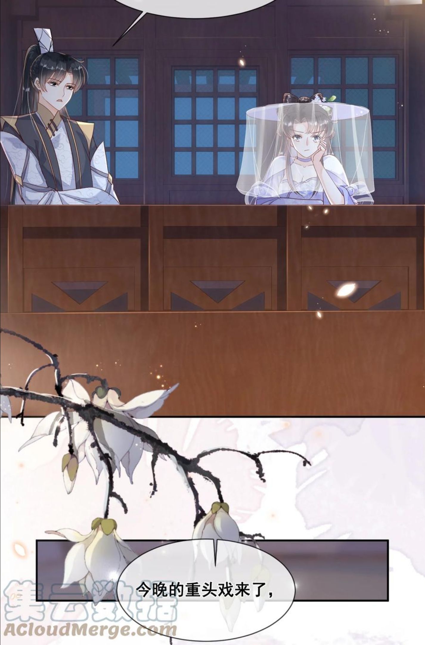 034 你为什么不提醒我4