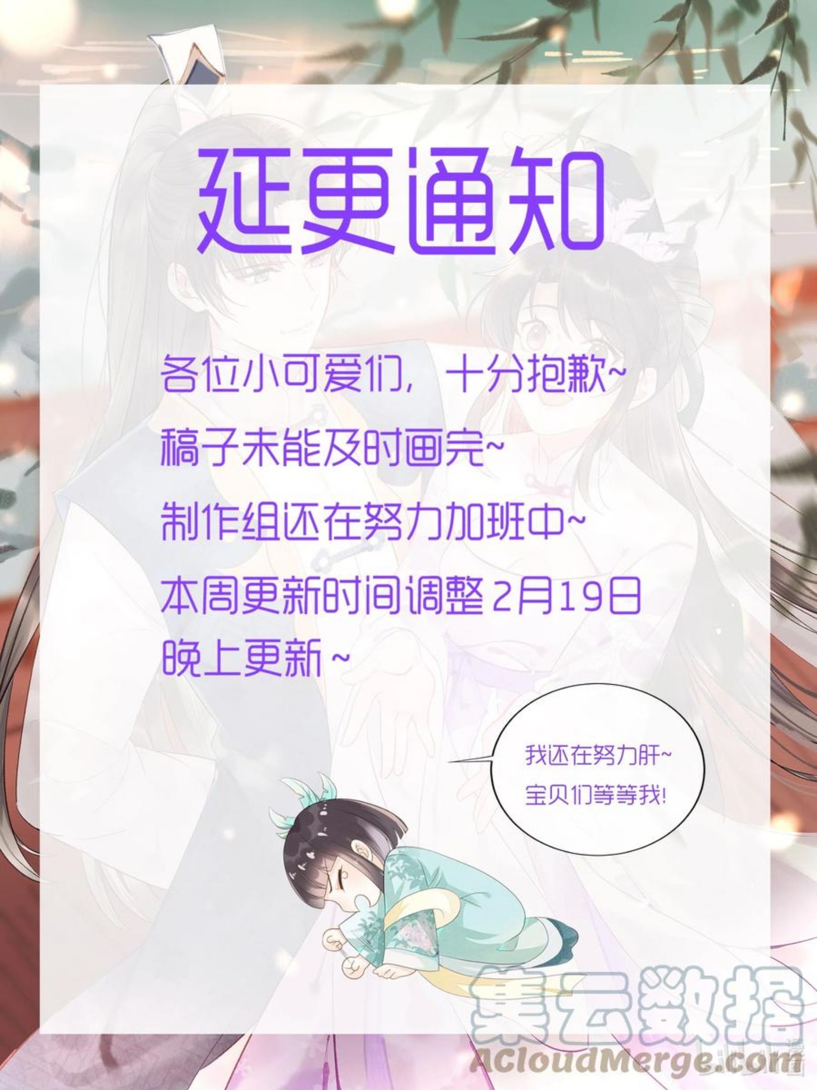 延更公告 延更0