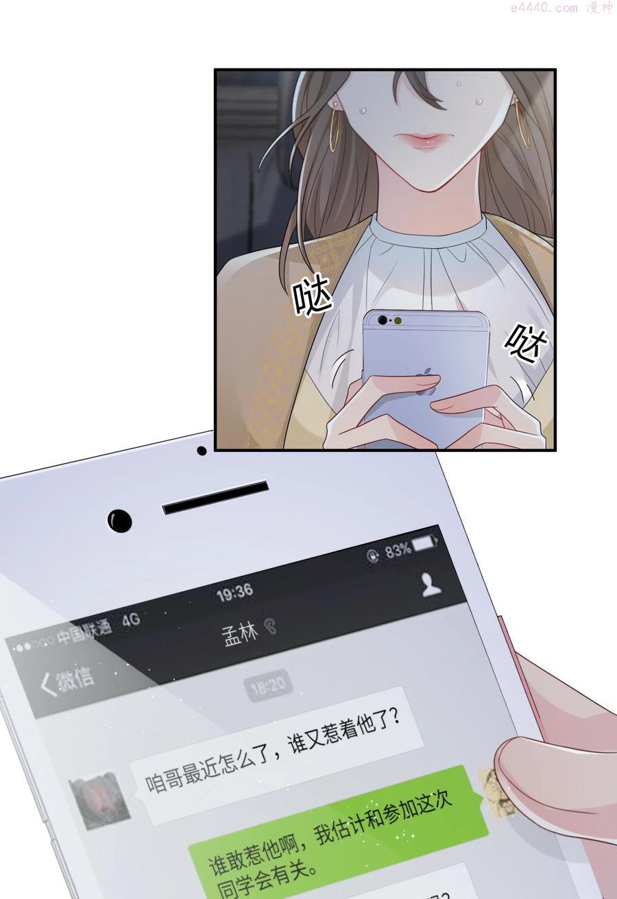 002 他看你的眼神怪怪的4