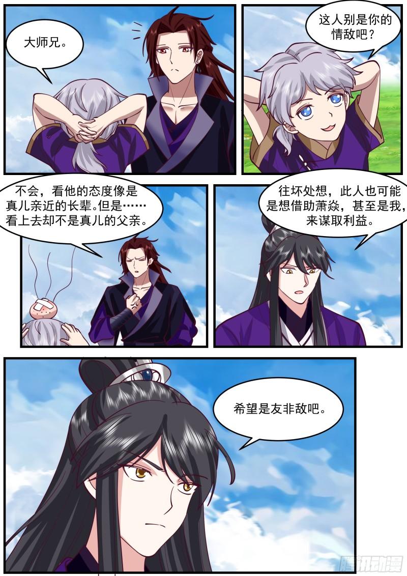 贰佰捌拾玖-瓜分战利品3