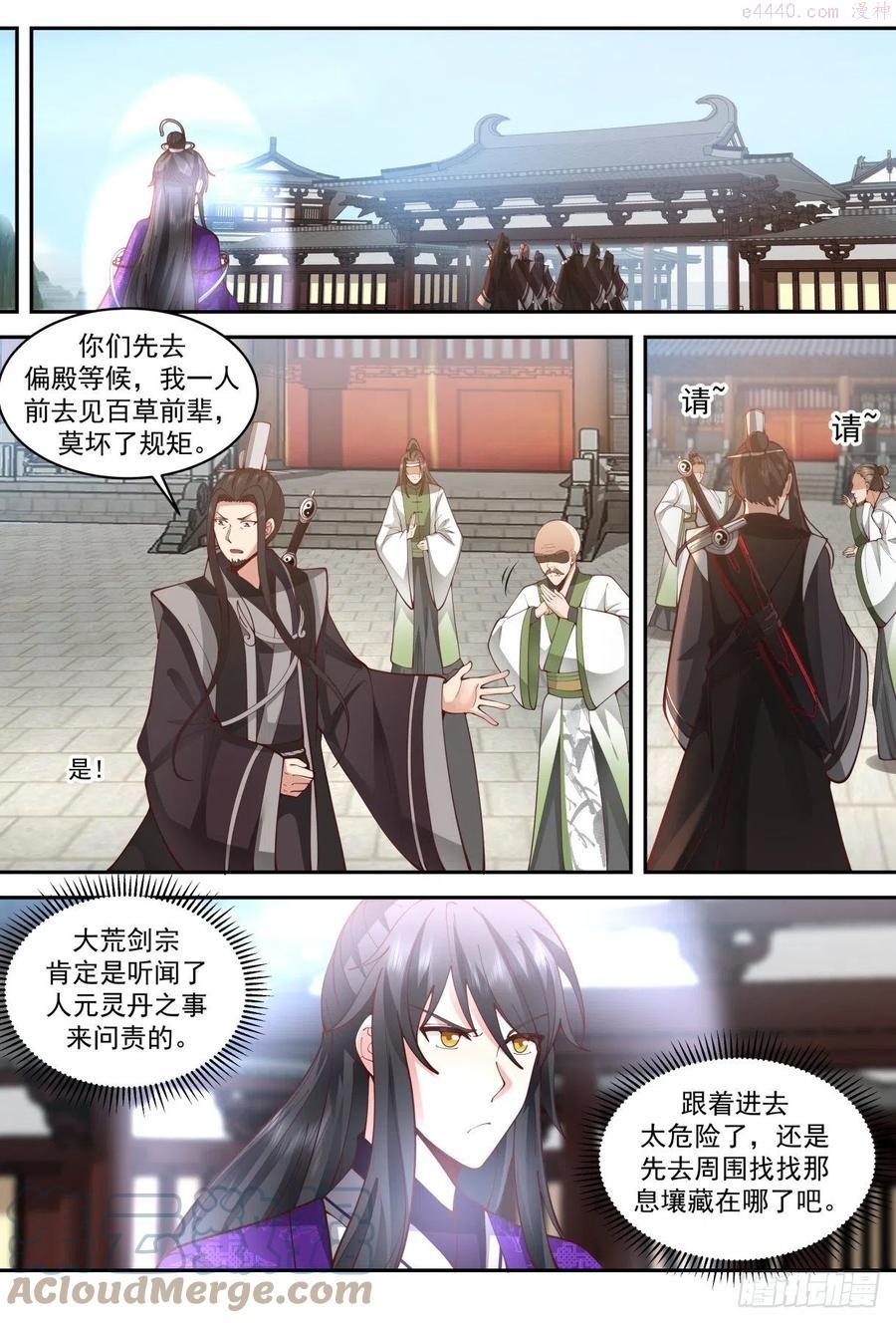 壹佰叁拾玖-百草药宗2