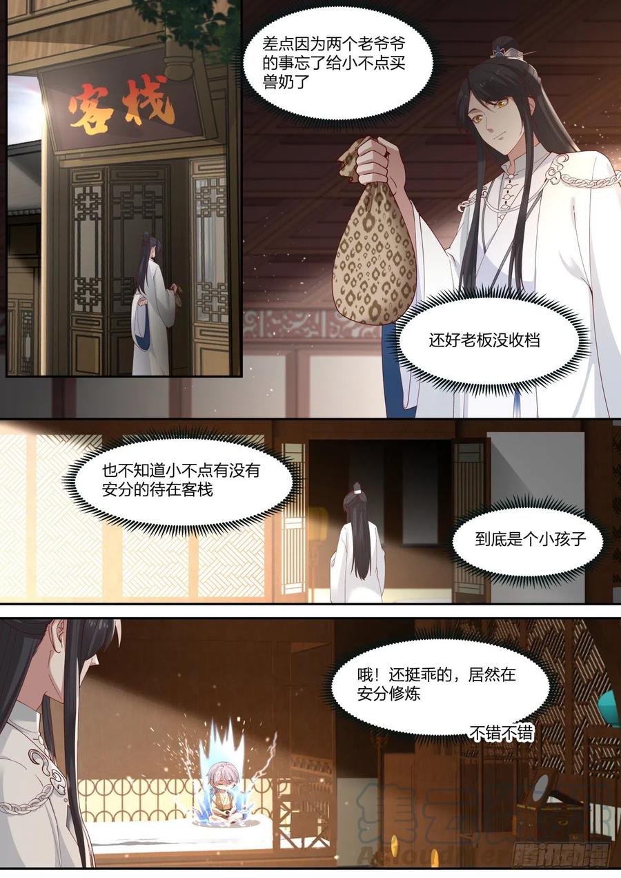 拾陆-齐聚乌州1