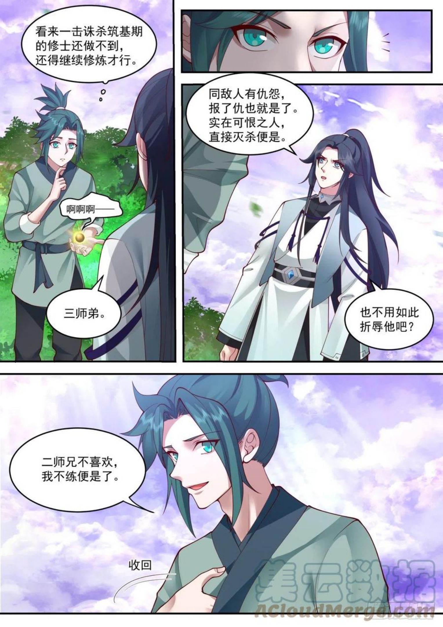 壹佰贰拾叁-被盯上的玉京山4