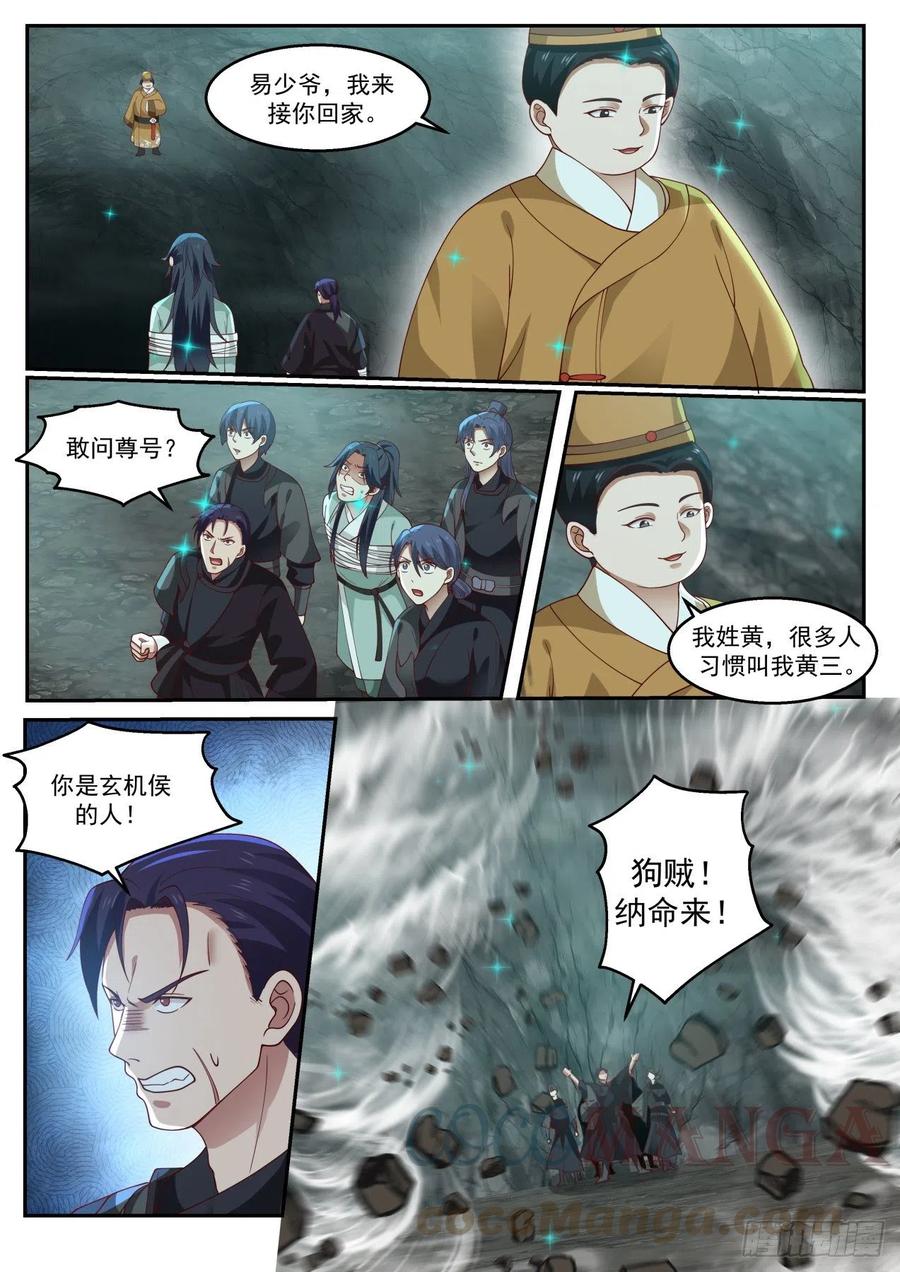 叁拾肆-不愧是蜀山1