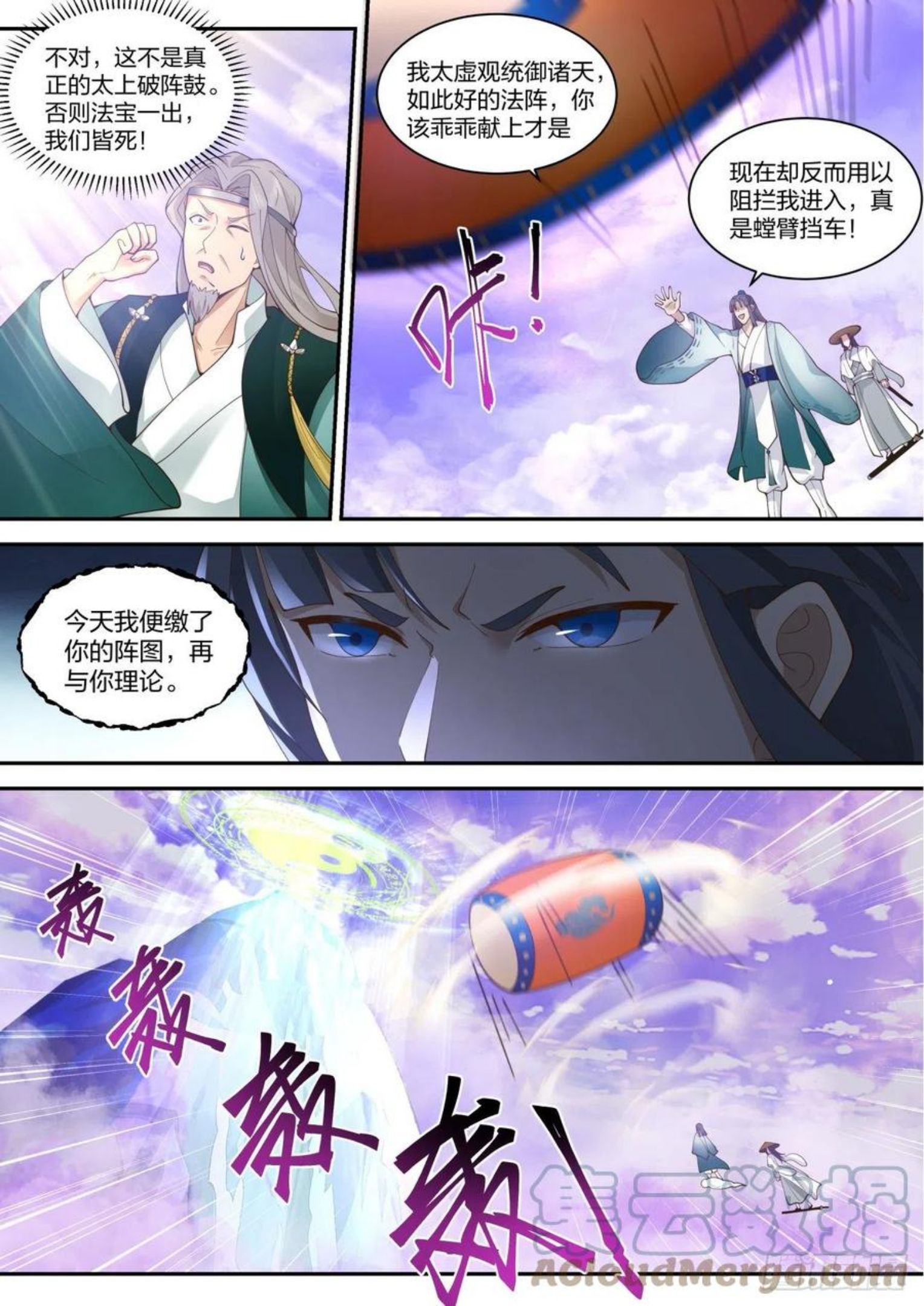 壹佰贰拾伍-悟生死、成金丹1