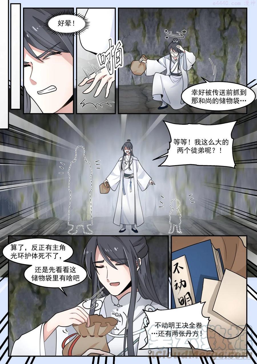 叁拾陆-我那么大两个娃呢1