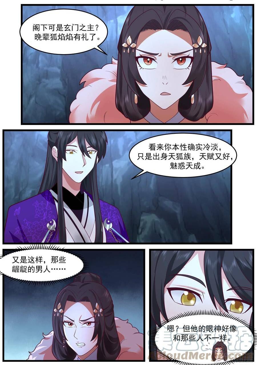 贰佰玖拾肆-玄天劫焰2