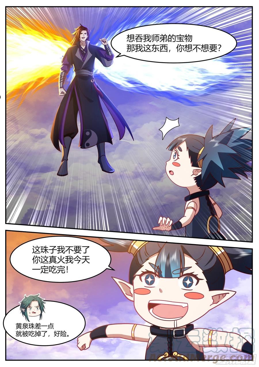 贰佰-对付吃货只有一种手段2