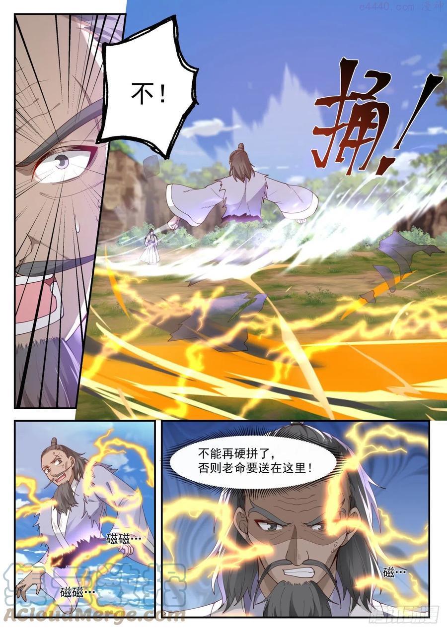 肆拾伍-是福还是祸？3