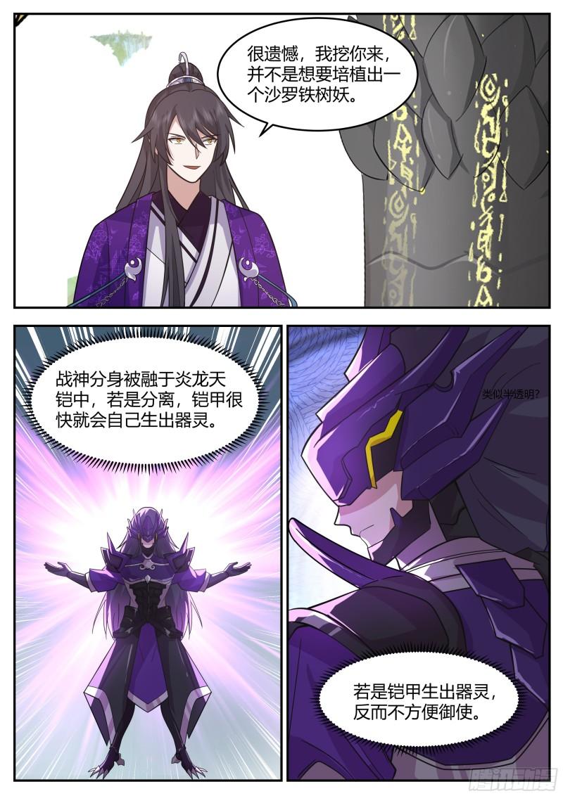 贰佰贰拾捌-铁树开花1