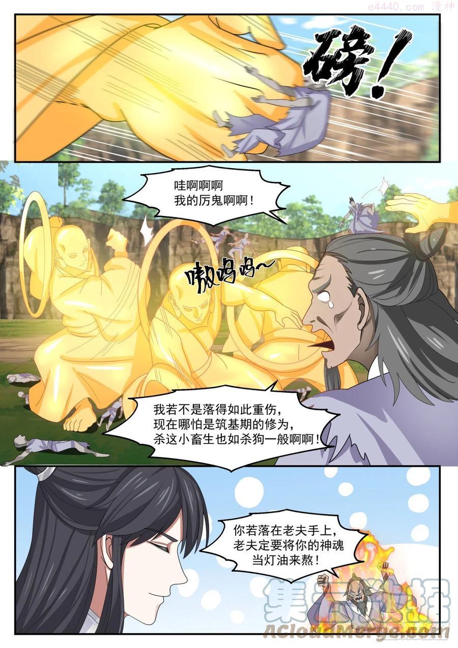 肆拾伍-是福还是祸？1