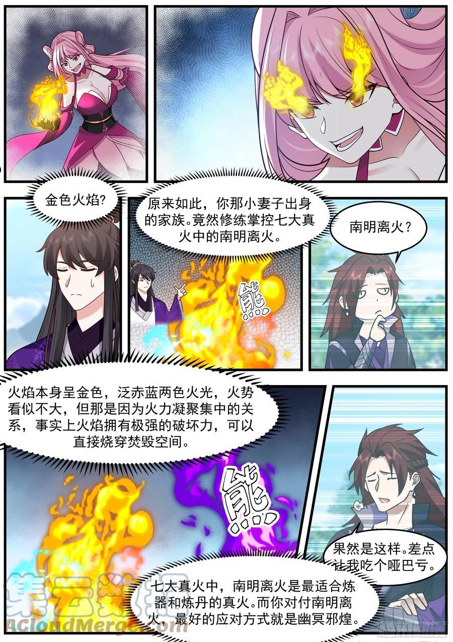 贰佰陆拾肆-劲敌？2