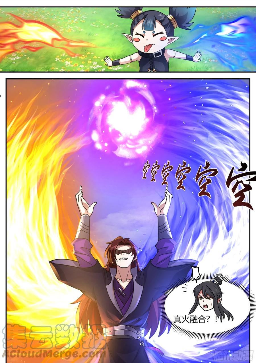 贰佰-对付吃货只有一种手段4