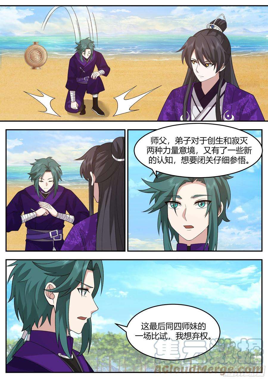 贰佰伍拾壹-交易大会4