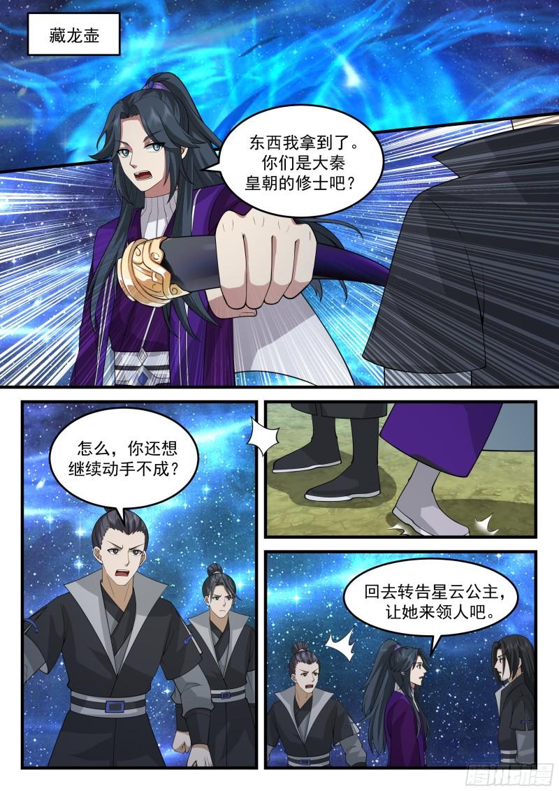 贰佰伍拾肆-意外之喜1