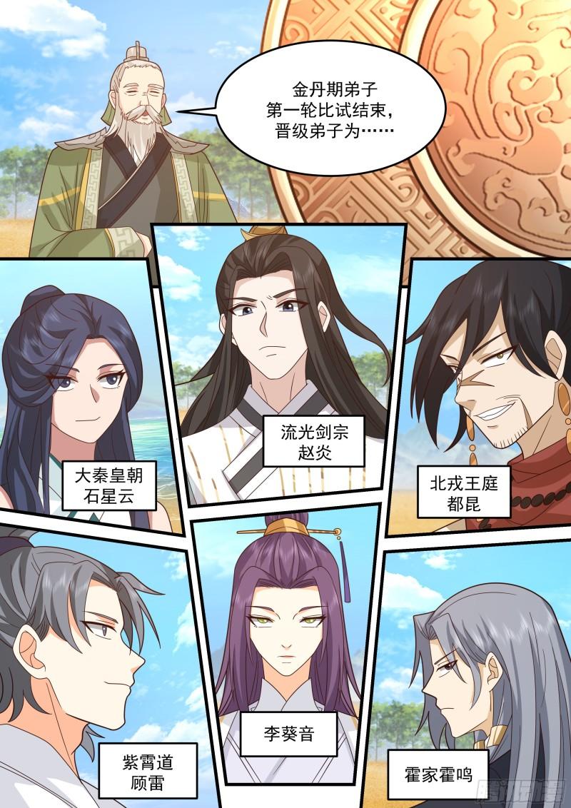 贰佰陆拾-擂台当做舞台用3