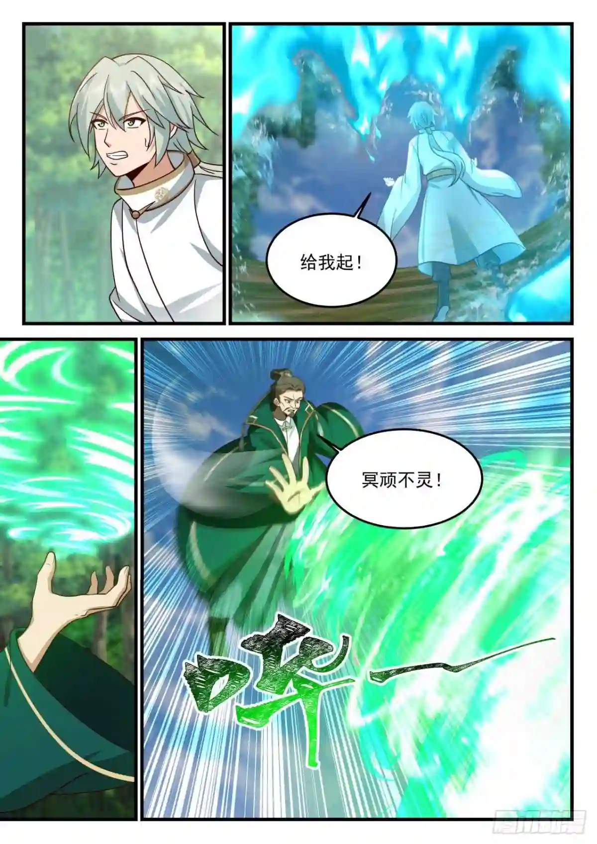 壹佰柒拾陆-援救杨清2