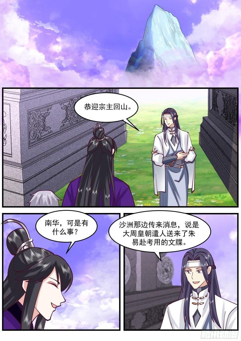 贰佰捌拾玖-瓜分战利品4