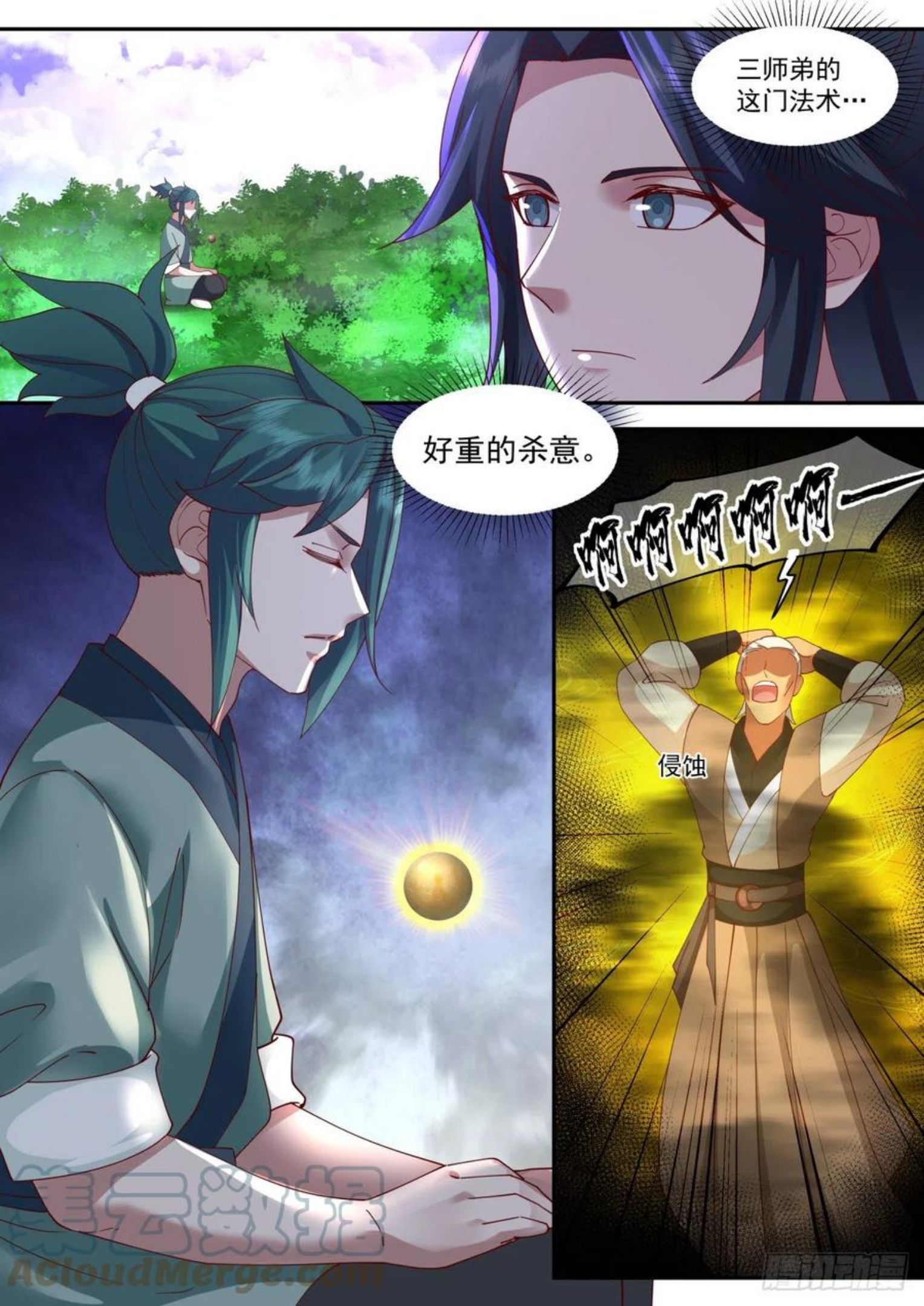 壹佰贰拾叁-被盯上的玉京山2