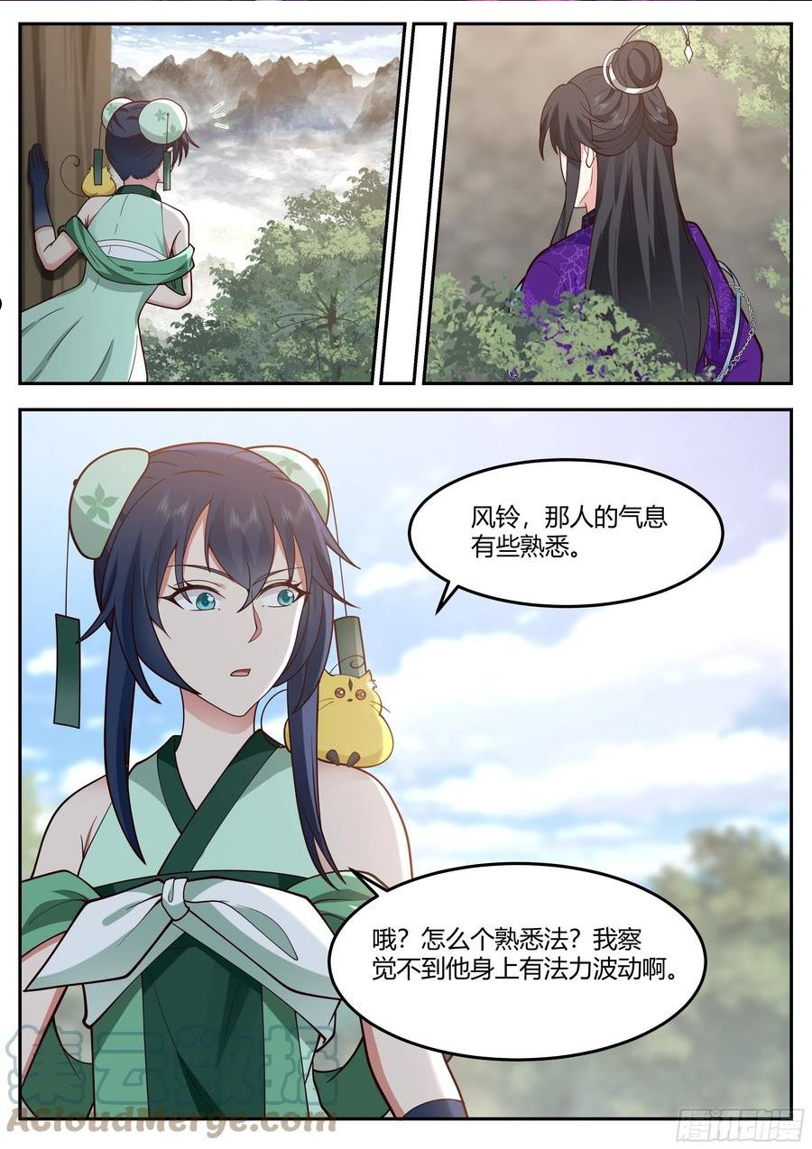 贰佰贰拾叁-不说就炖了你1