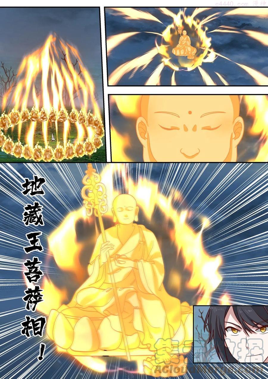 柒拾叁-神武诛仙阵2