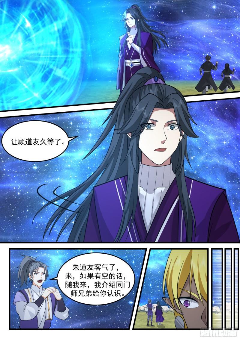 贰佰伍拾肆-意外之喜3