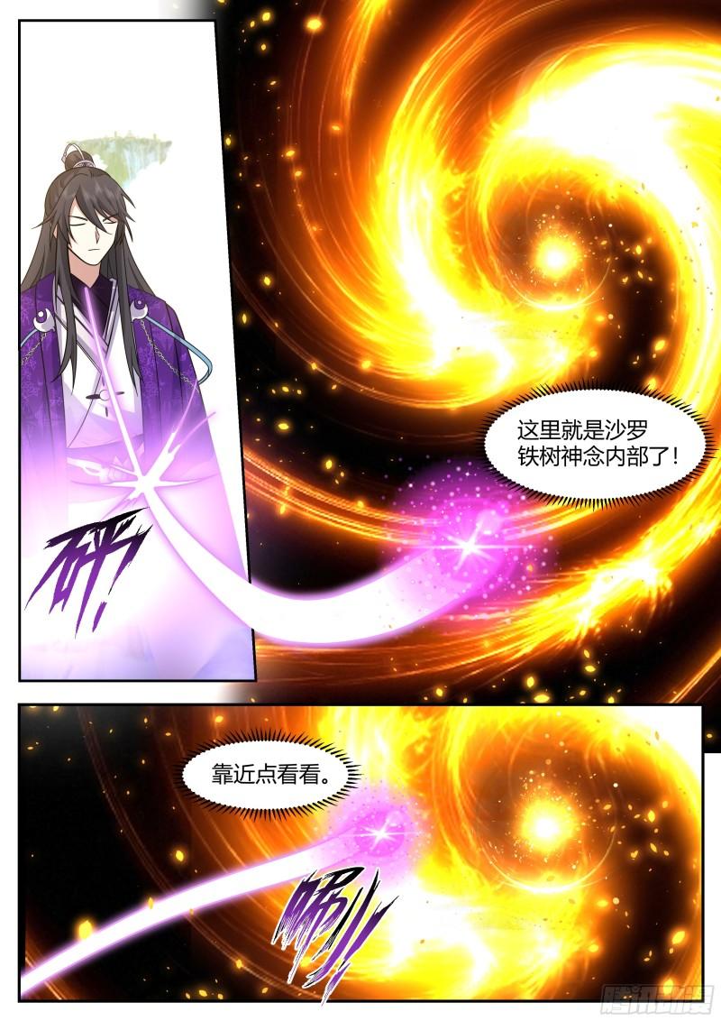 贰佰贰拾捌-铁树开花3