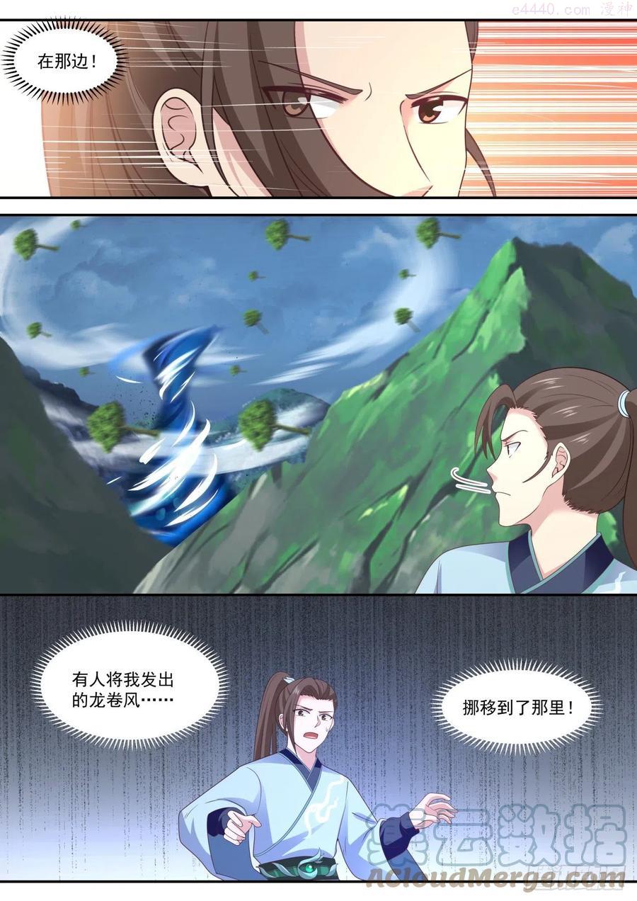 捌拾伍两界虚空妙术4