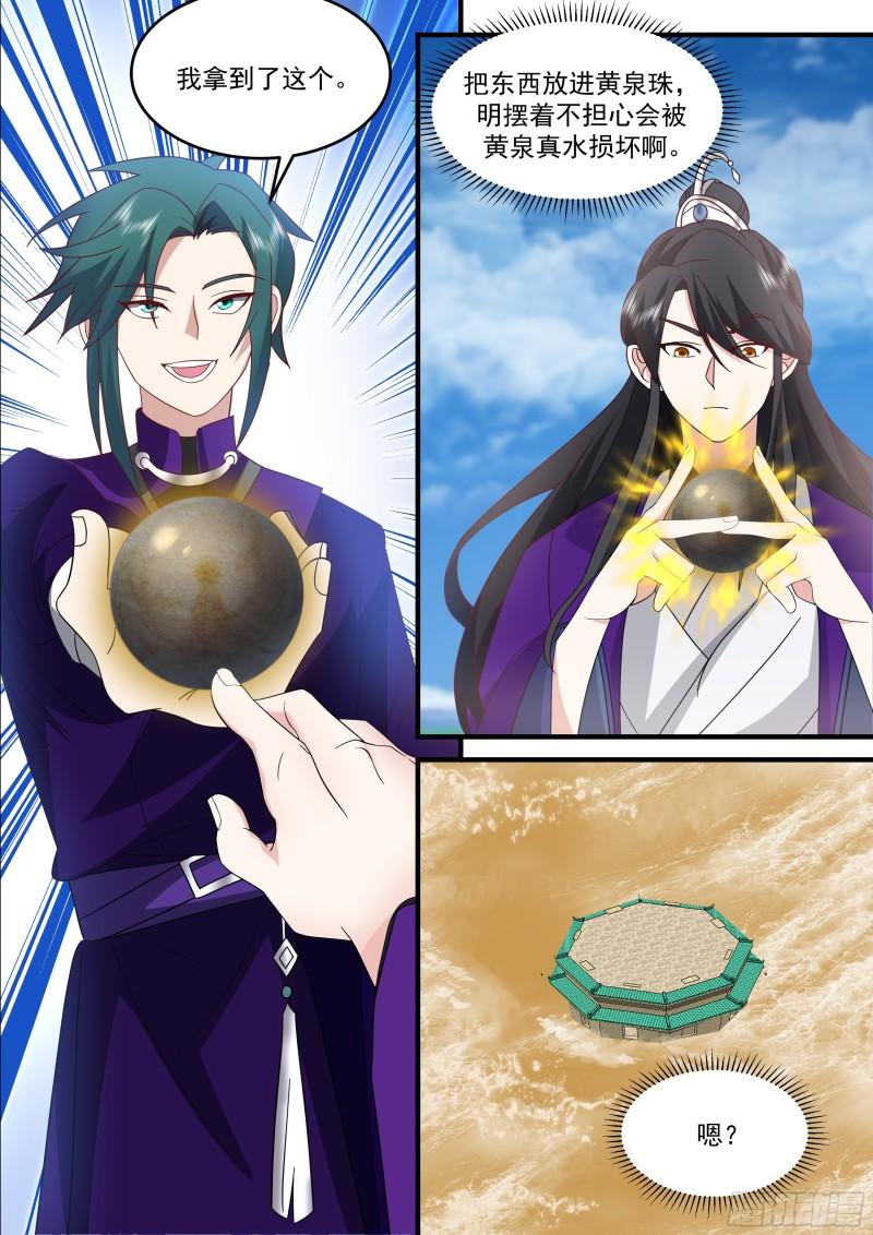 贰佰捌拾柒-三光政策4