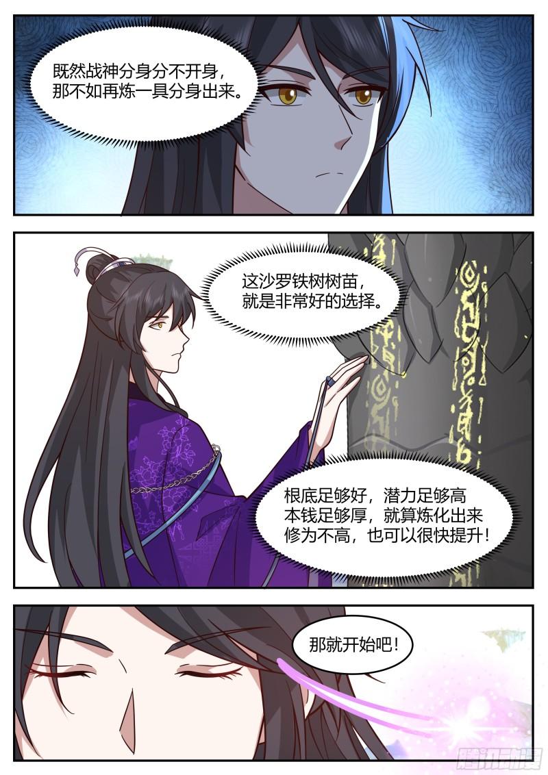 贰佰贰拾捌-铁树开花2