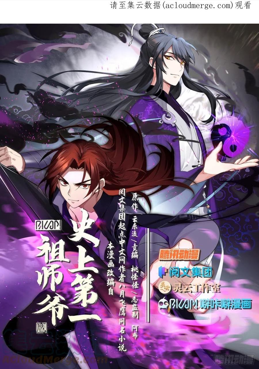 壹佰玖拾捌-吃货大闹玉京山0