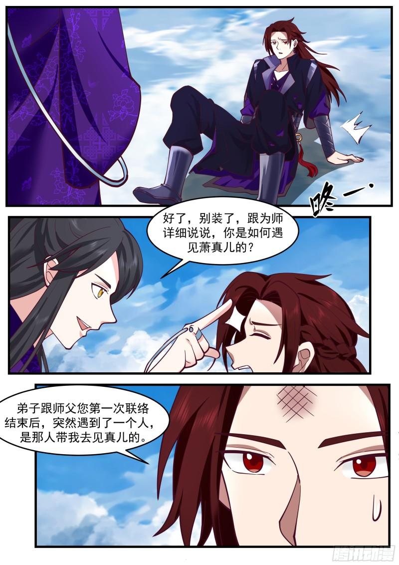 贰佰捌拾玖-瓜分战利品1