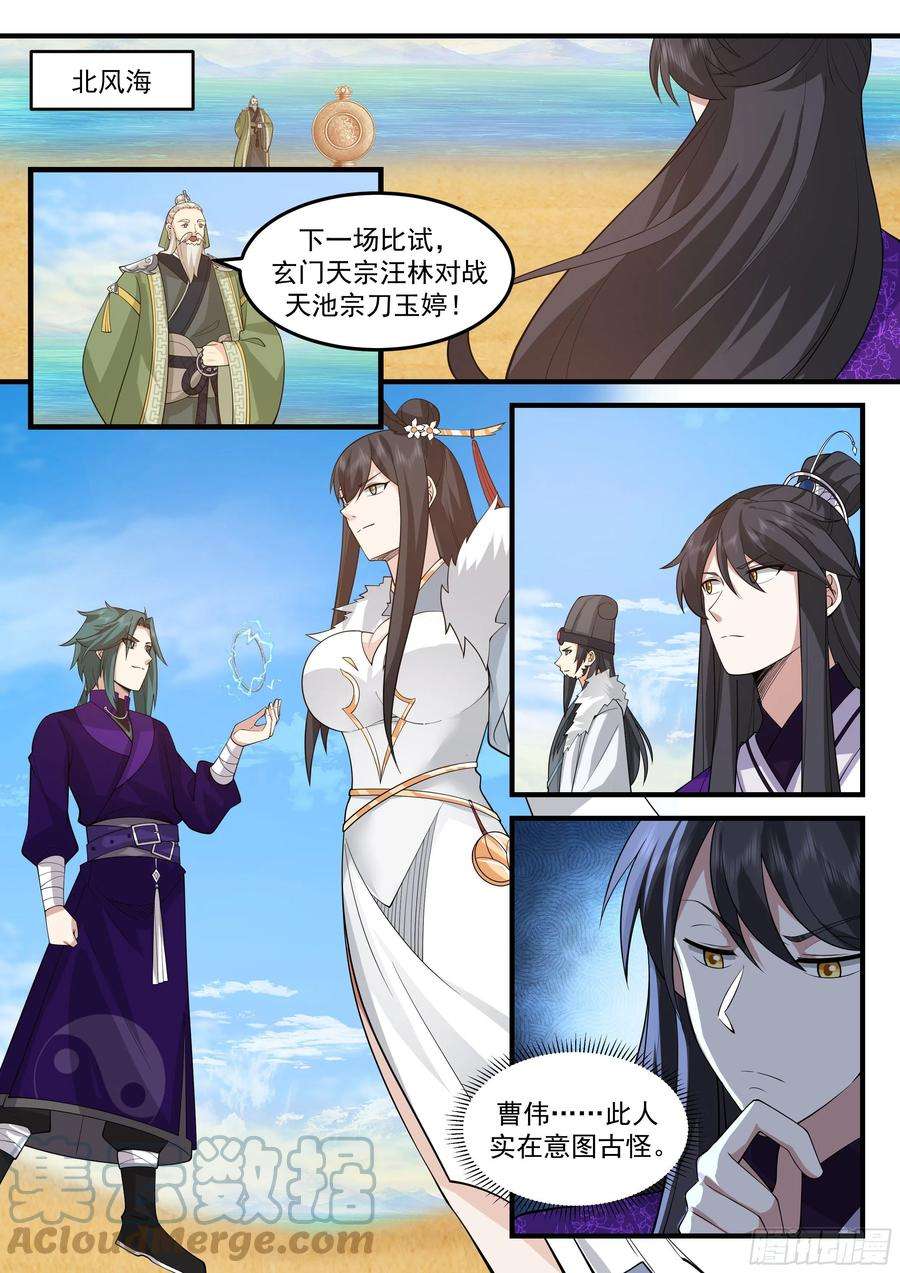 贰佰肆拾玖-再赌！1