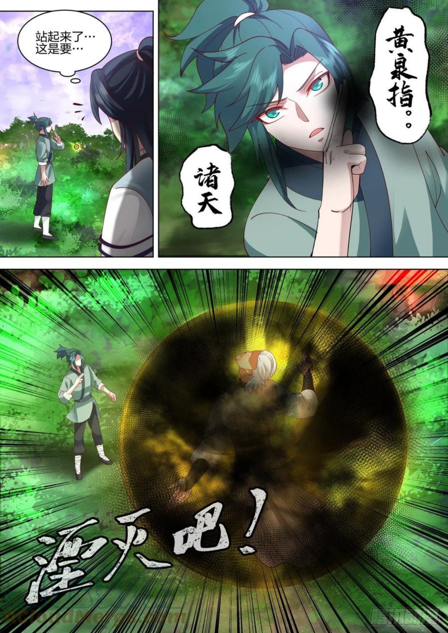 壹佰贰拾叁-被盯上的玉京山3