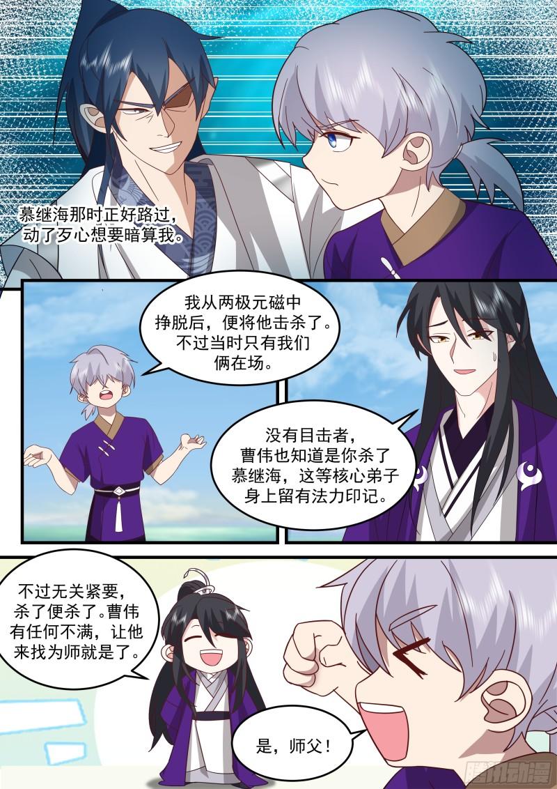 贰佰捌拾柒-三光政策2