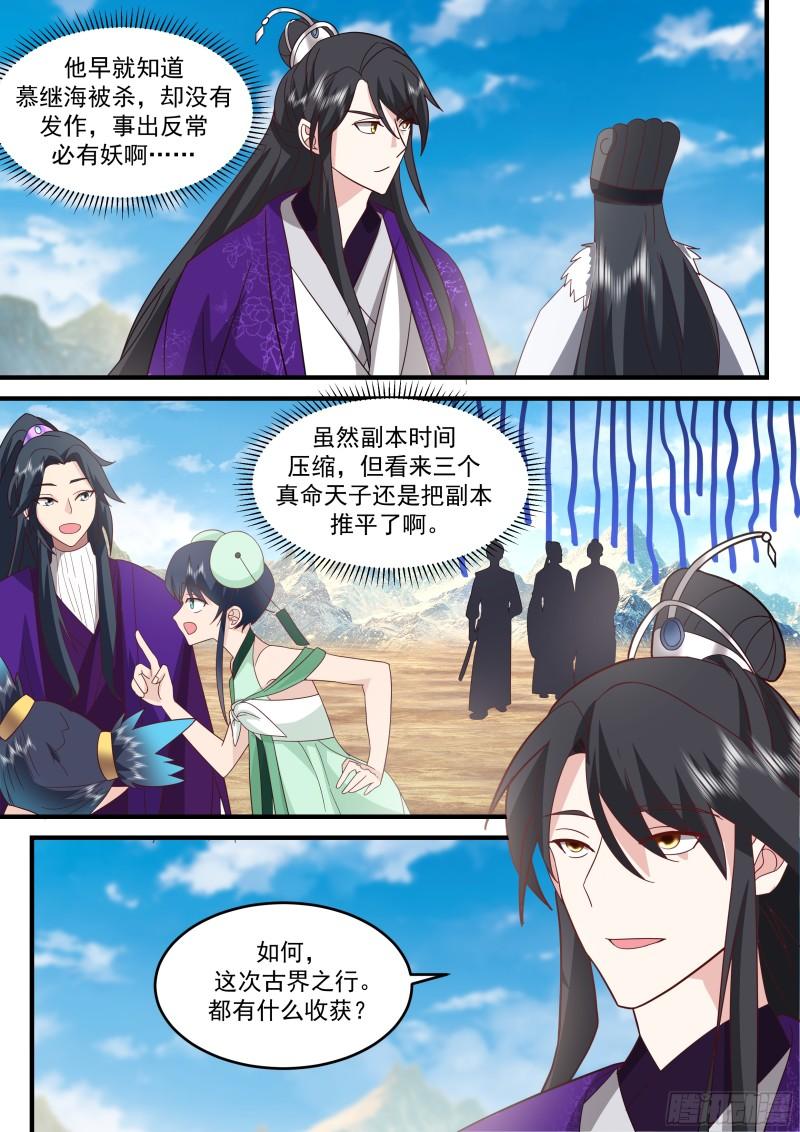 贰佰捌拾柒-三光政策3