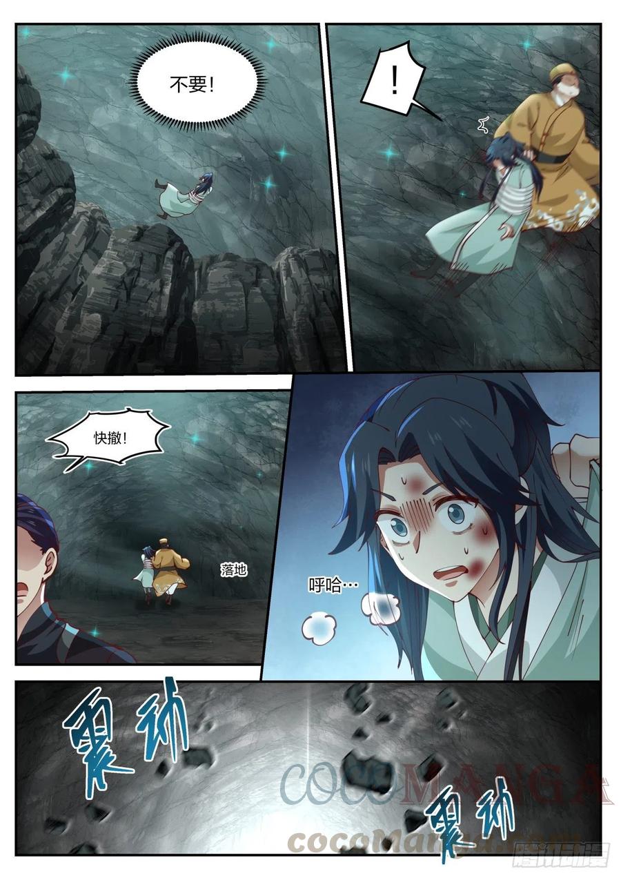 叁拾肆-不愧是蜀山4