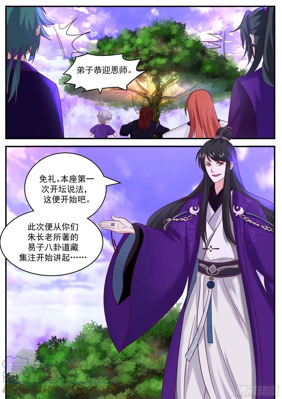 叁佰-紫气迷宫2