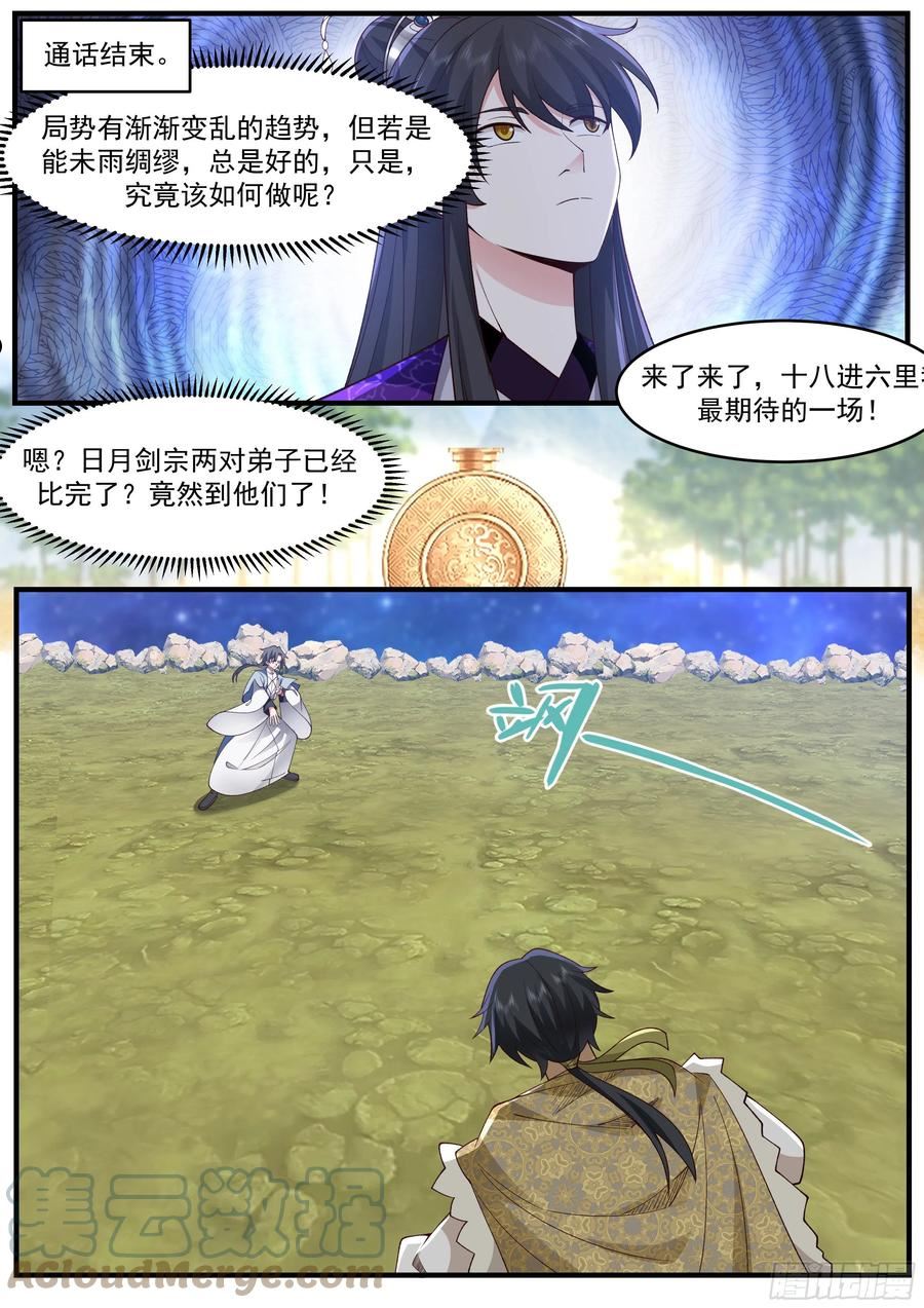 贰佰陆拾肆-劲敌？4