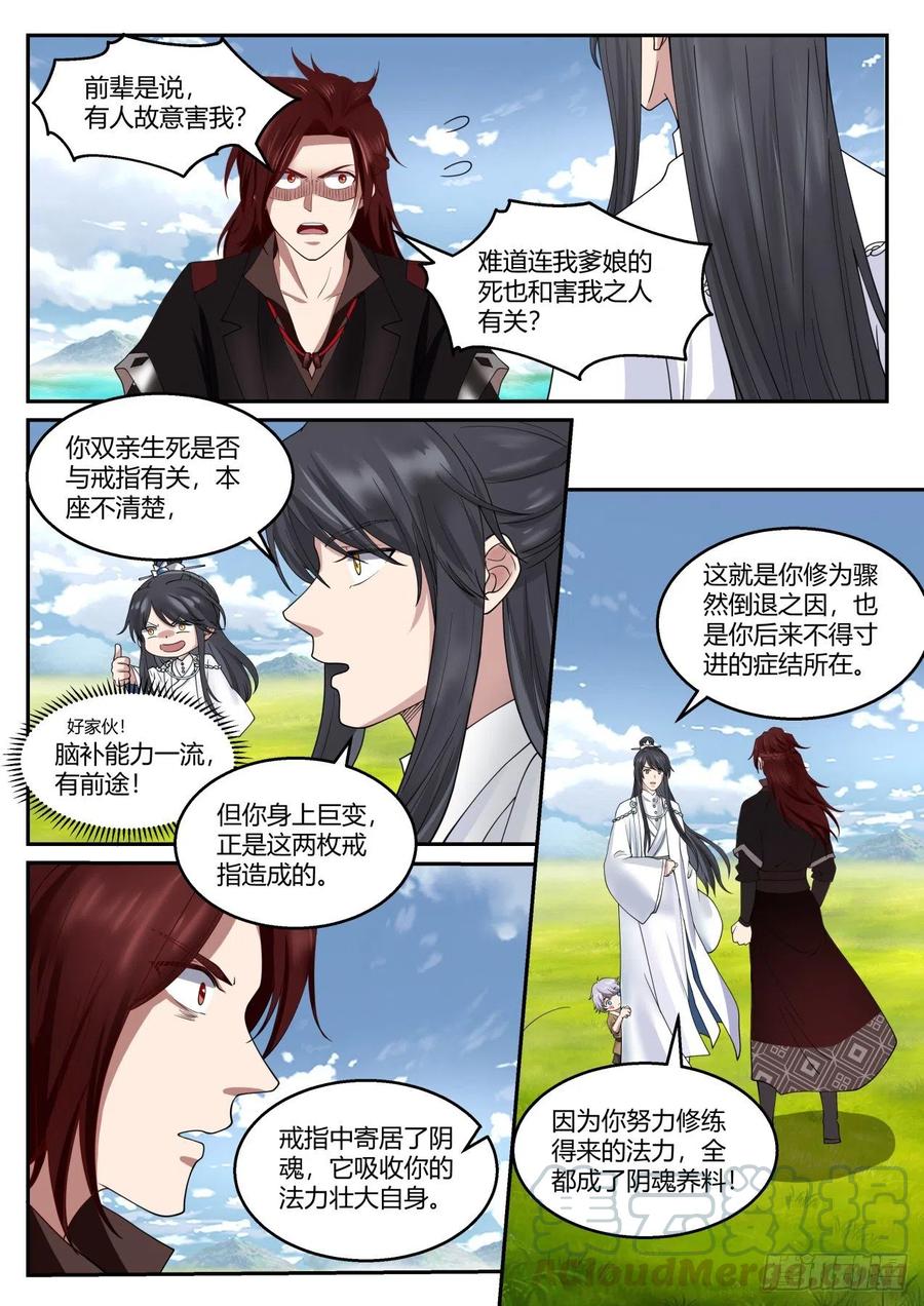 拾捌-忽悠，接着忽悠2